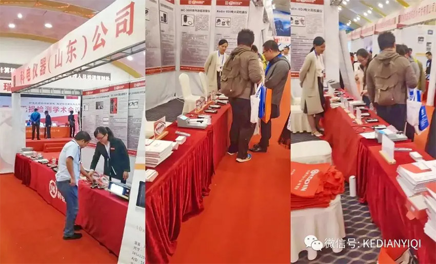 “科電利器、準(zhǔn)確精細(xì)”錦旗 [科電儀器]在泛西部第三屆無損檢測學(xué)術(shù)會議上此獲殊榮