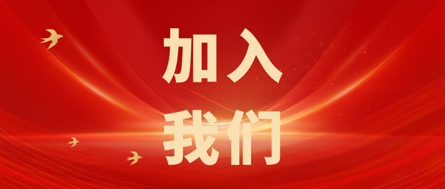 繼往開(kāi)來(lái)，共創(chuàng)輝煌——科電儀器招商信息